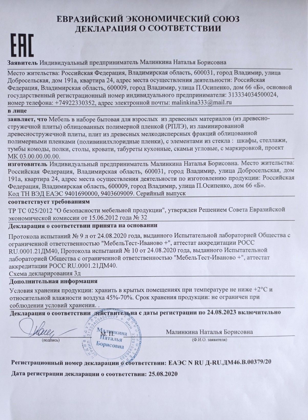 Шкаф распашной Валенсия ,двухдверный ,серый  